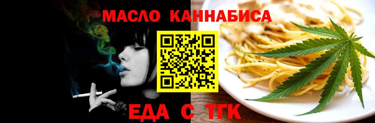Ирбит  Еда ТГК марихуана  Вход с VPN 