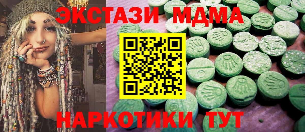 ЭКСТАЗИ 280мг Ирбит