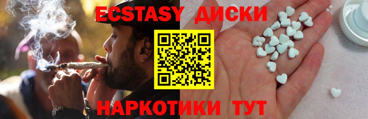 Ecstasy 250 мг  Вход с VPN  Ecstasy  Экстази бентли  Ирбит 