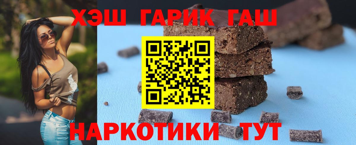 где купить   ГАШИШ индика сатива  ГАШИШ  Вход с VPN  Ирбит  ГАШИШ Изолятор 