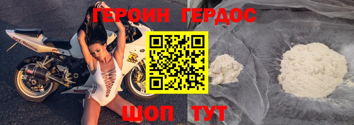 ГЕРОИН  Героин Heroin  Вход с VPN  Ирбит 