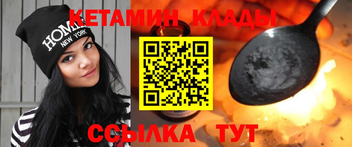 Кетамин VHQ Ирбит