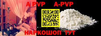 ALPHA-PVP Комсомольск-на-Амуре