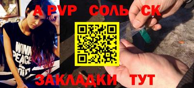 ALPHA-PVP Комсомольск-на-Амуре