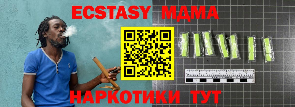 MDMA VHQ  MDMA кристаллы  Ирбит  Вход с VPN 