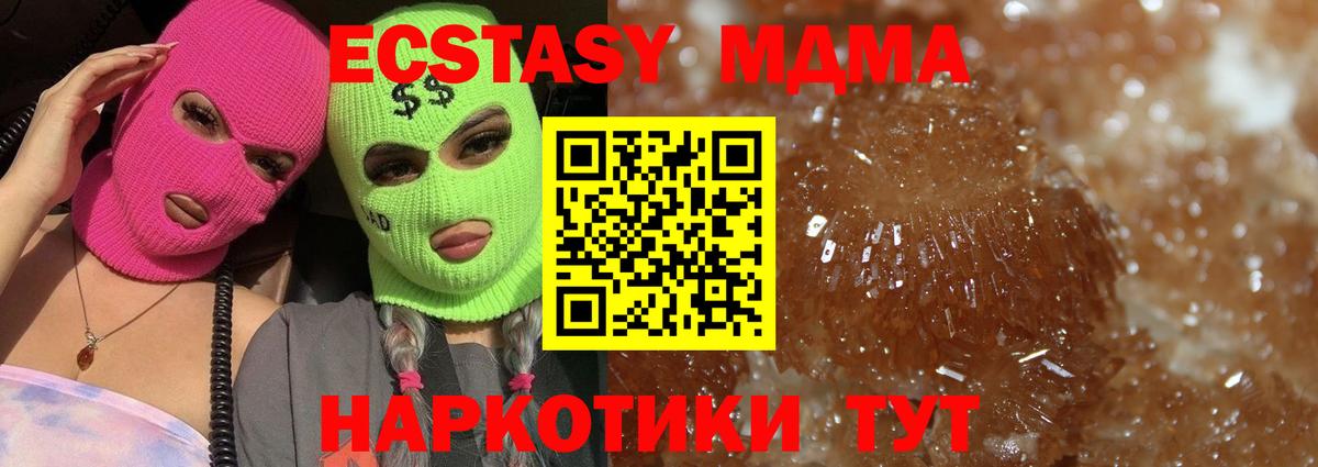 МДМА Molly Ирбит