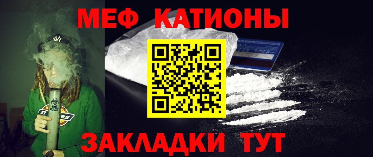 МЕФ  Вход с VPN  Ирбит  Мефедрон  МЯУ-МЯУ мука 