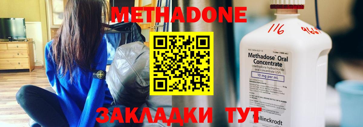МЕТАДОН кристалл  Вход с VPN  Метадон VHQ  Ирбит 