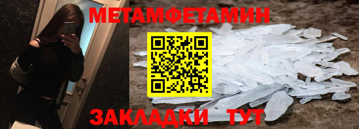 Ирбит  МЕТАМФЕТАМИН Декстрометамфетамин 99.9%  Вход с VPN 