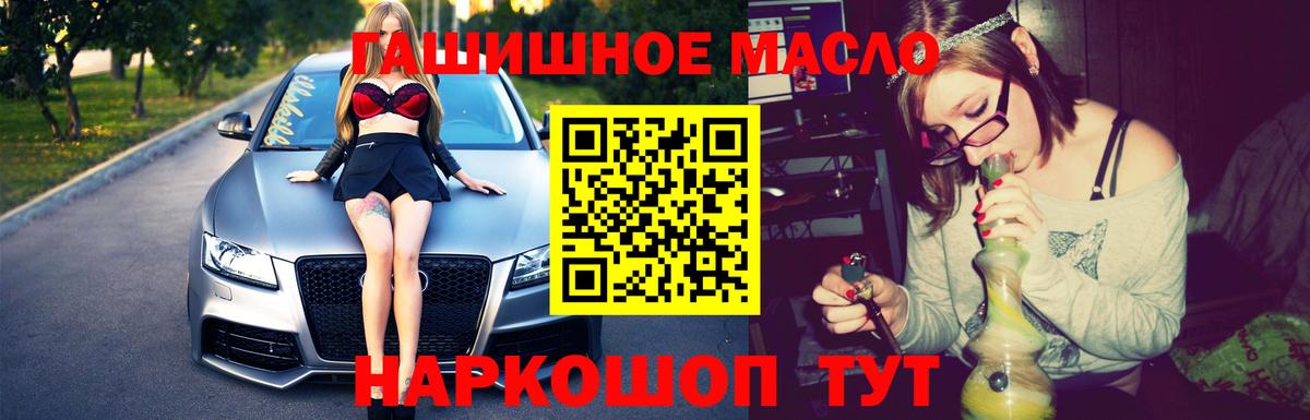 Дистиллят ТГК гашишное масло  закладки  Дистиллят ТГК гашишное масло  Ирбит  Вход с VPN 